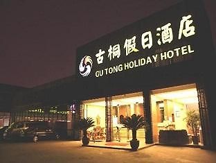 Gu Tong Holiday Hotel Xangai Exterior foto