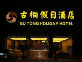 Gu Tong Holiday Hotel Xangai Exterior foto